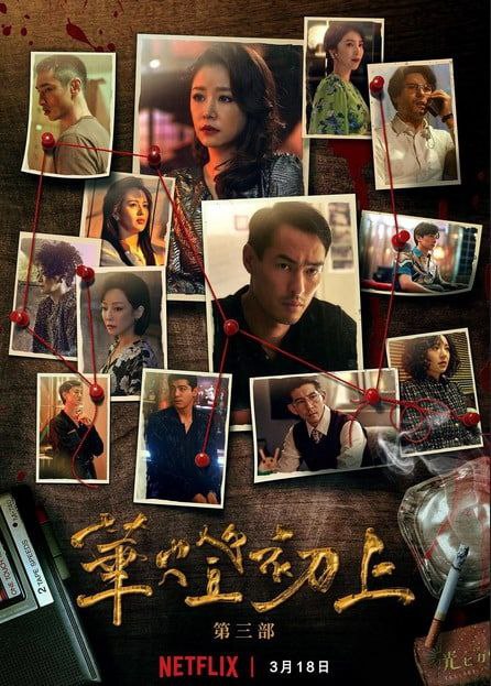 《华灯初上》【1-3季全】【2022】【1080P】【内封简繁英字幕】【林心如】  15.3G